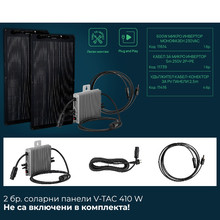 600W Micro Inverter Set + Cables For Balcony