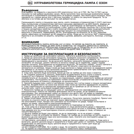 VT-3238 38W UVC LAMP-EU PLUG