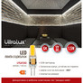 LED лампа G4 1.5W 4000K 12V КОД LPG41540 Ultralux