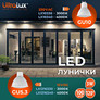 LED крушка GU10 3W 3000K 120 градуса КОД LX10330 Ultralux